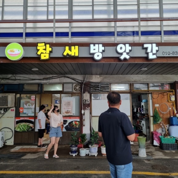 청천방앗간 이미지