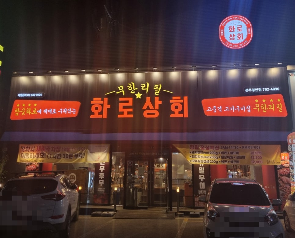경안상회 이미지