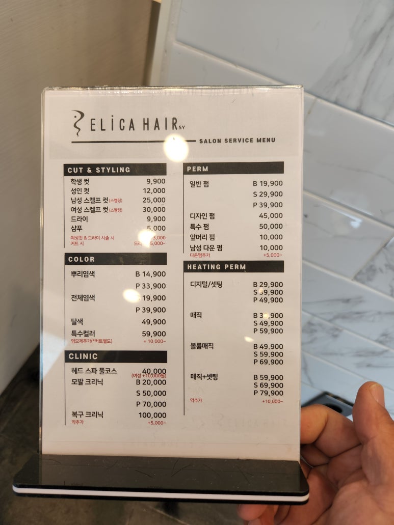 에리카헤어 노형점 이미지