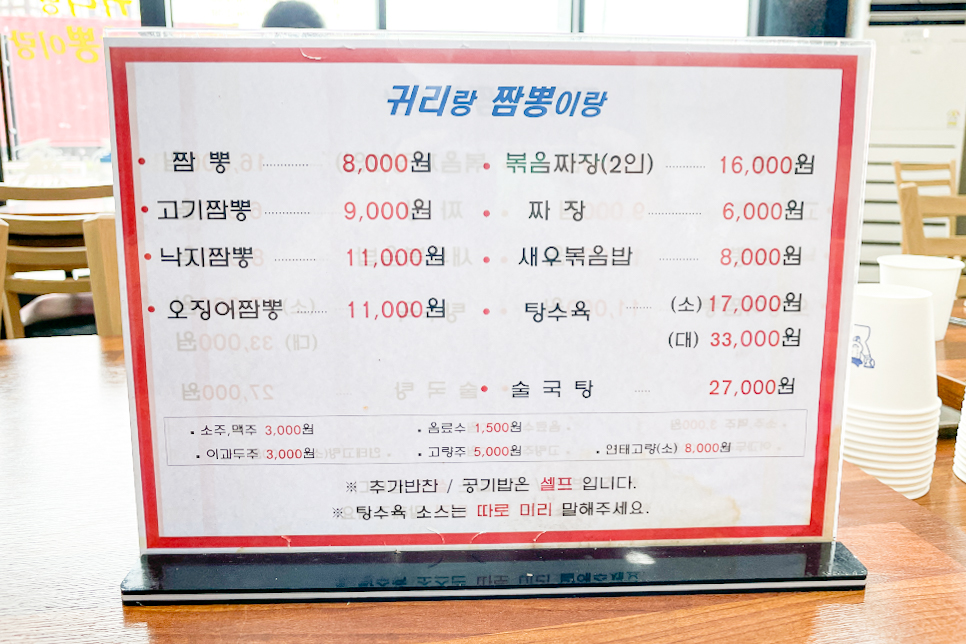 귀리랑짬뽕이랑 이미지