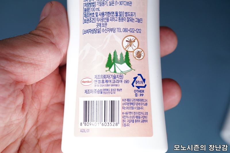 헨켈코리아유한회사 이미지