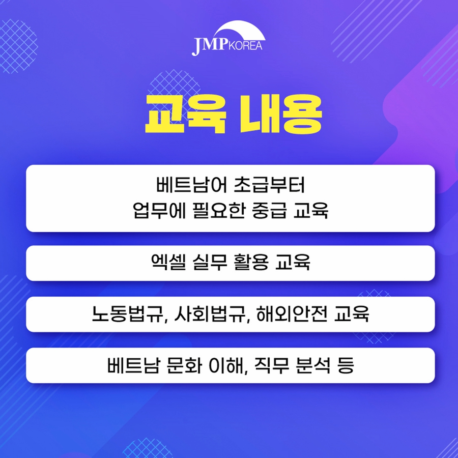 제이엠피코리아(주) 이미지