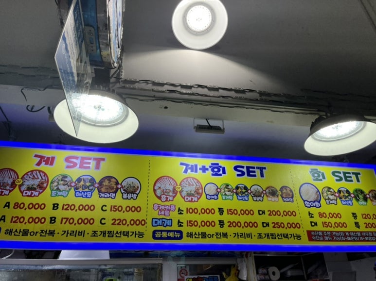 한성호횟집 이미지