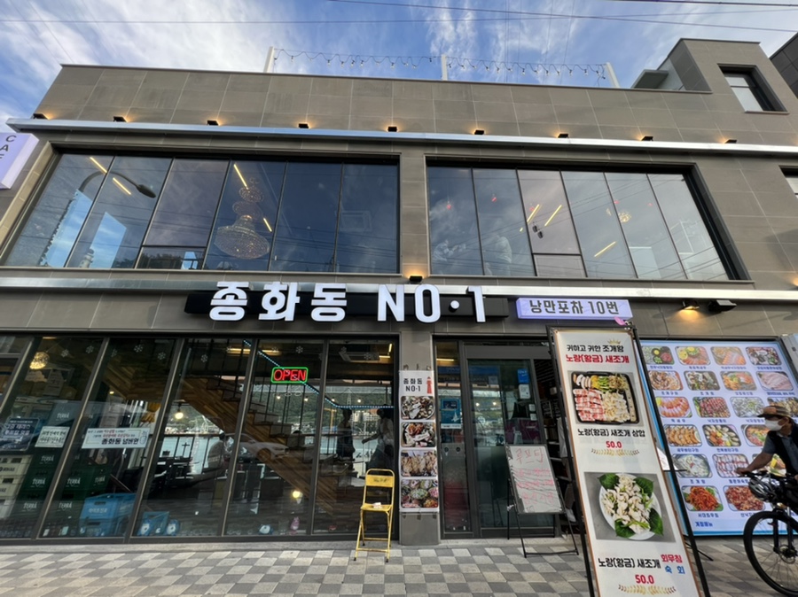 종화동NO.1 이미지