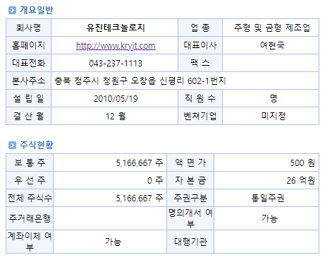법인유진 이미지