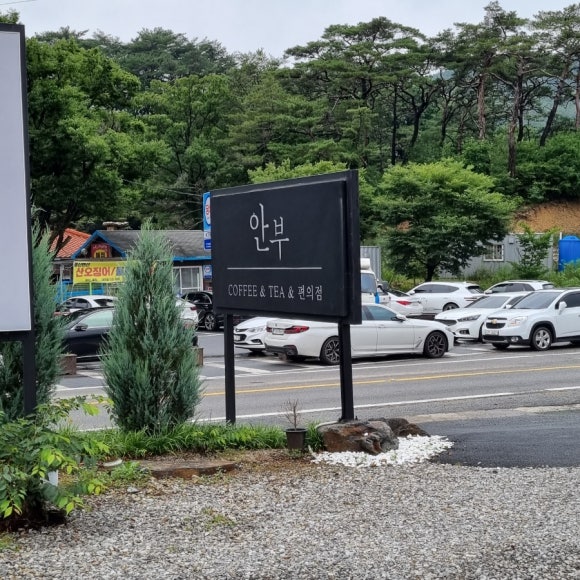 청천방앗간 이미지