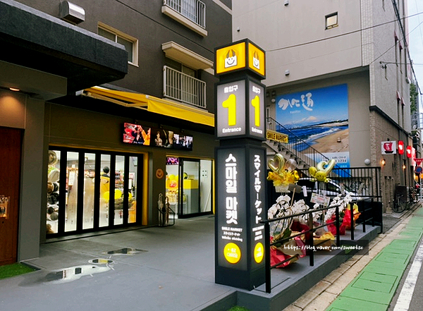 한국스마일마트 이미지