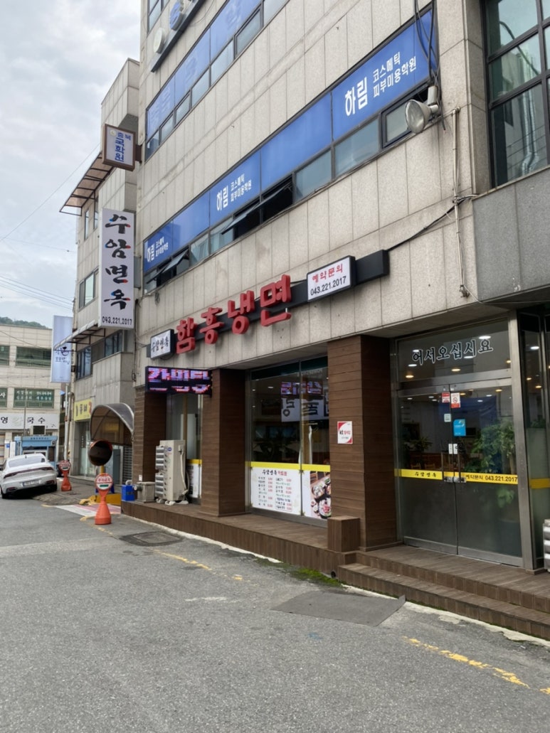 수암면옥 이미지