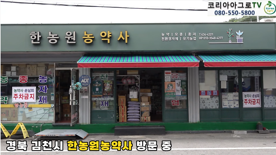 전문농약사 이미지