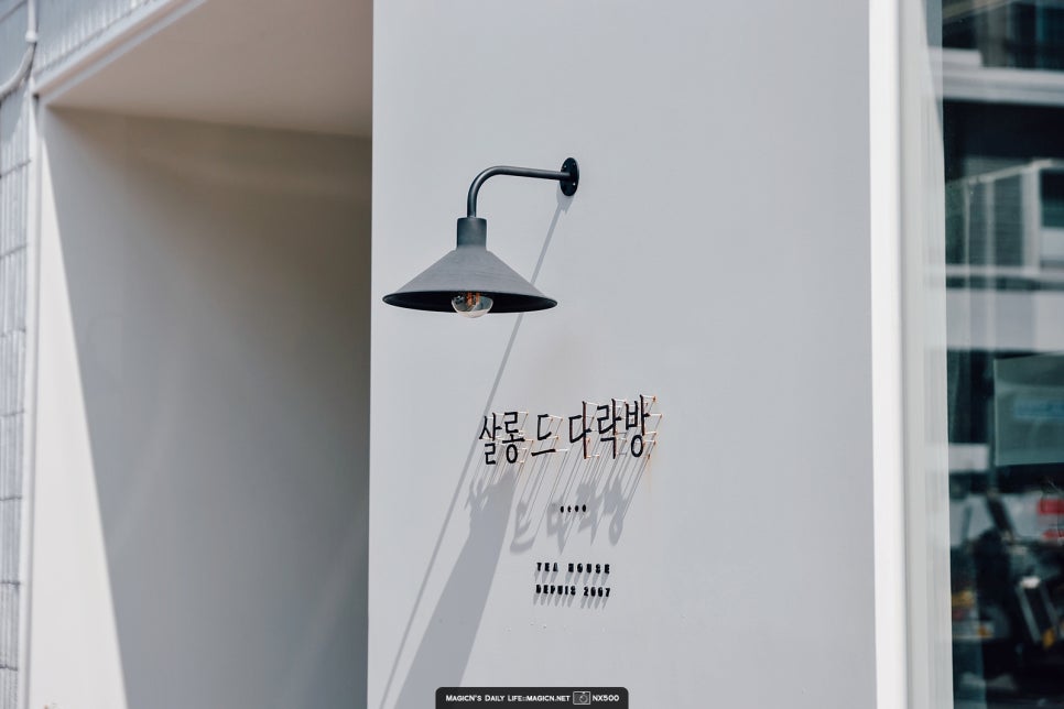 살롱드그르니에 이미지