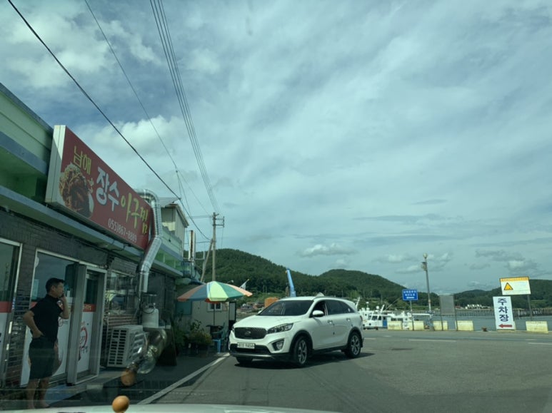 남해장수아구찜 이미지