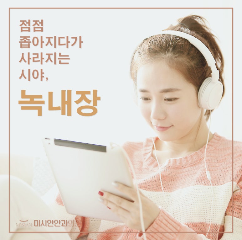 미시안안과의원 이미지