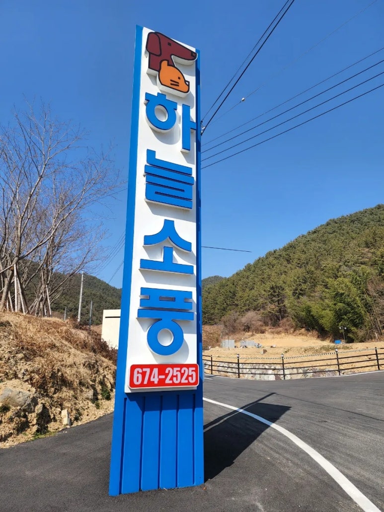 금봉천 이미지