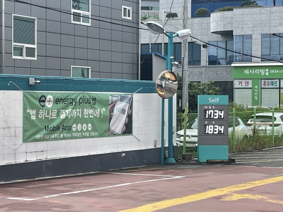 지에스칼텍스이마트 이미지