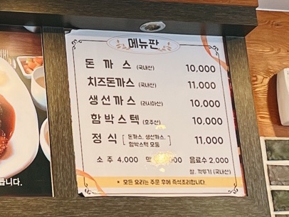 풍년돈까스 이미지