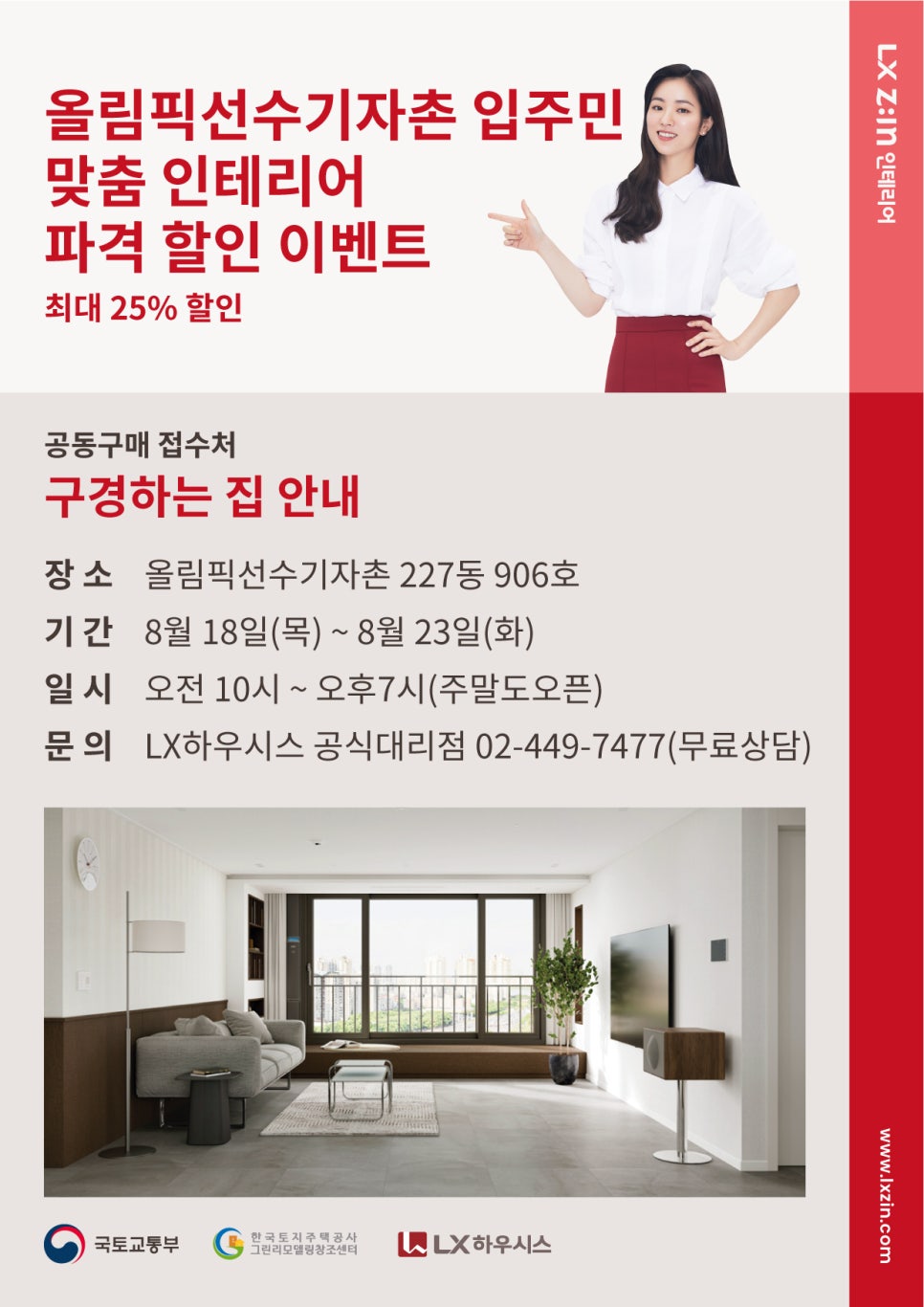 새롬인테리어 이미지