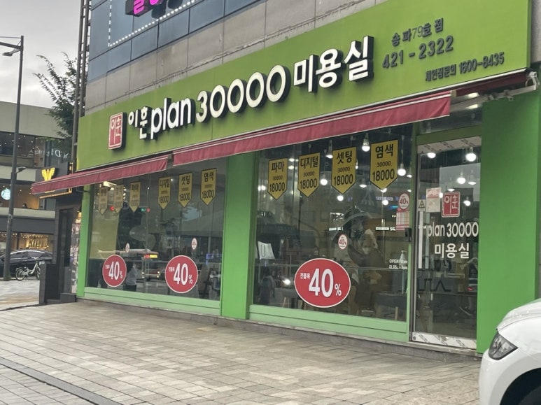 이훈플랜 30000 이미지