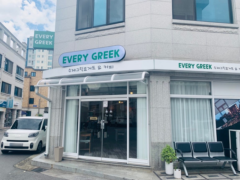 에브리그릭 이미지
