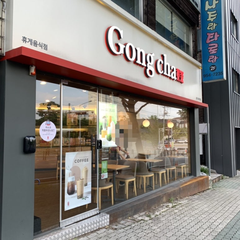 공차경북대점 이미지