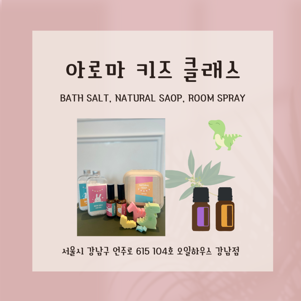 오일하우스강남 이미지