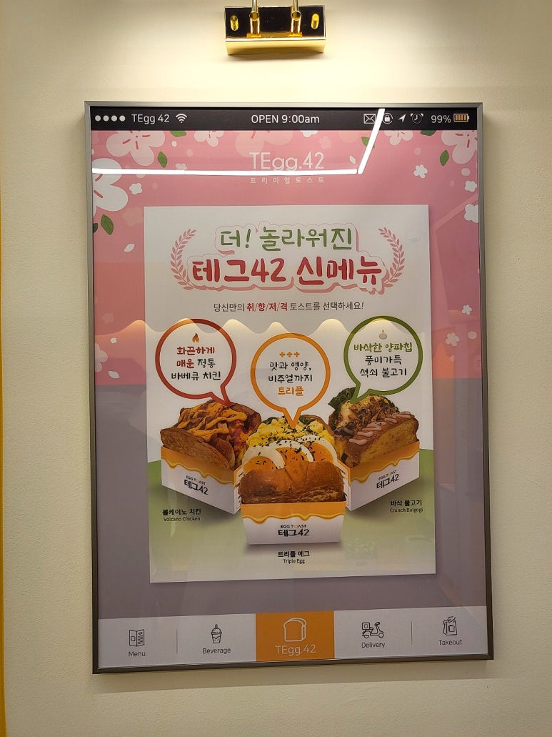 테그42동탄코벤트가든점 이미지