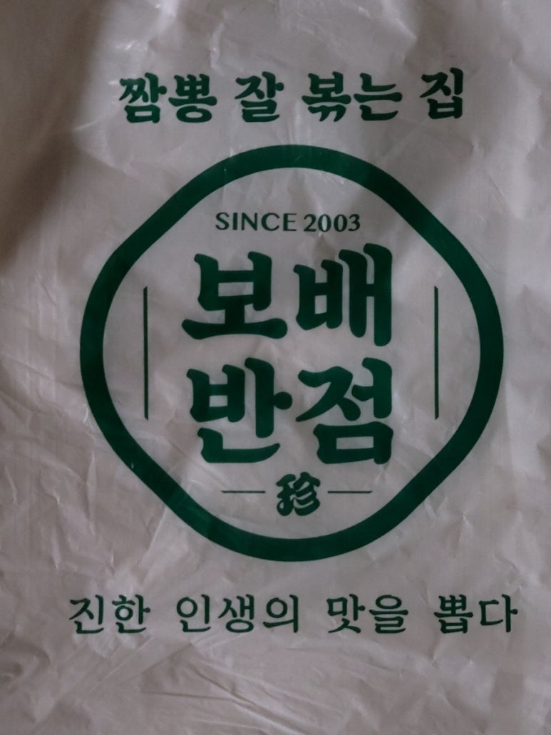 보배반점 상봉점 이미지