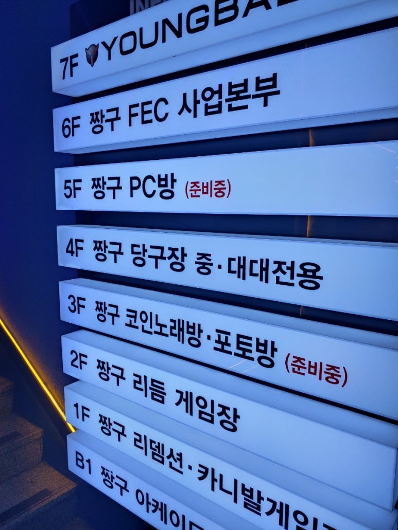 게임노래방 이미지