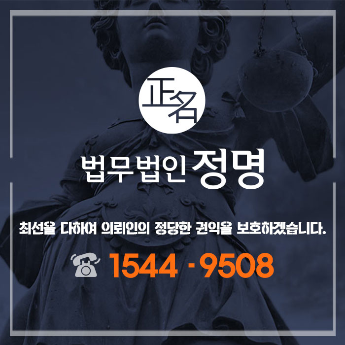 법무법인정명수원분사무소 이미지