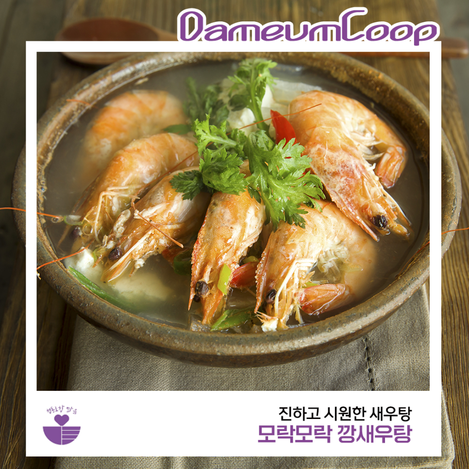협동조합담음 이미지