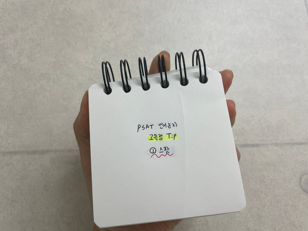 언어논리고득점 이미지