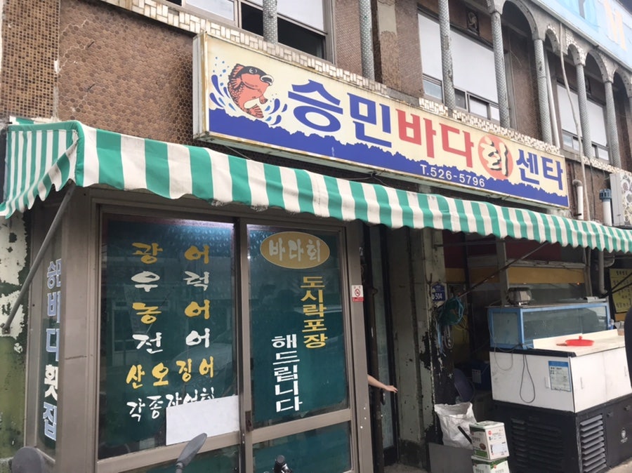 승민회센타 이미지