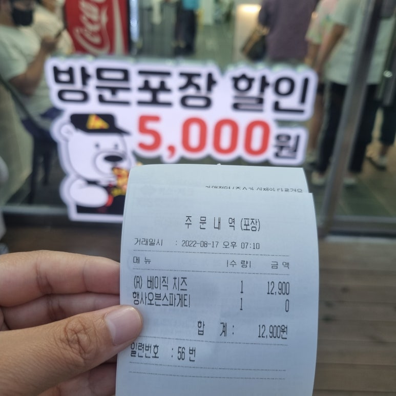 피자선생안산1호점 이미지