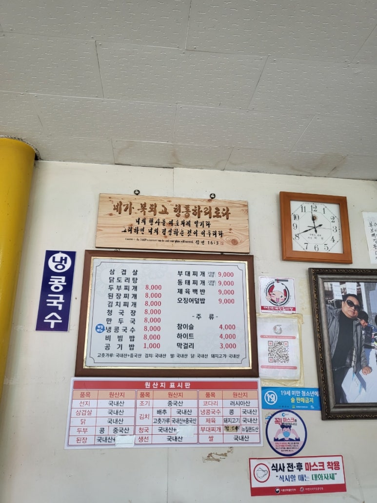 옥산포기사식당 이미지