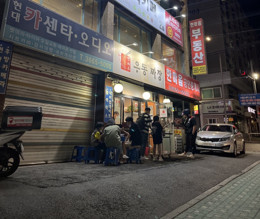 맛짜우우동짜장 이미지