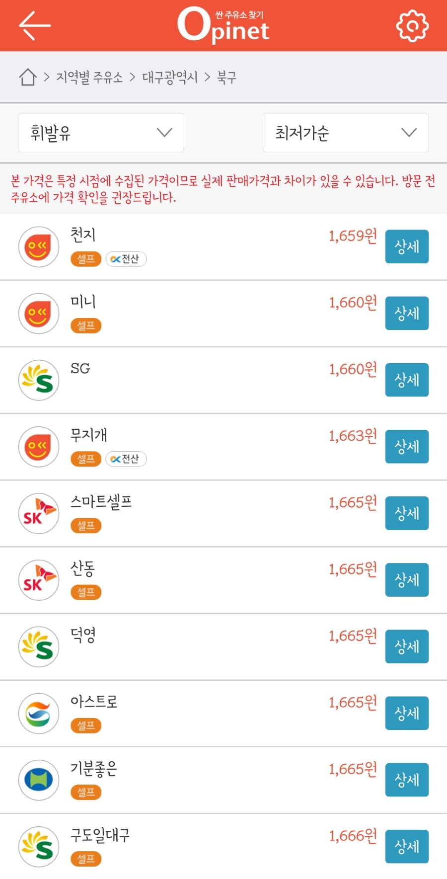 미니에너지직영주유소 이미지