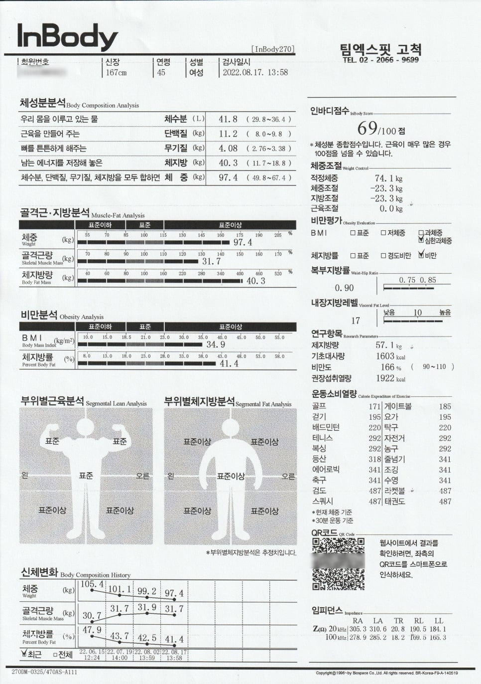 팀엑스핏고척 이미지