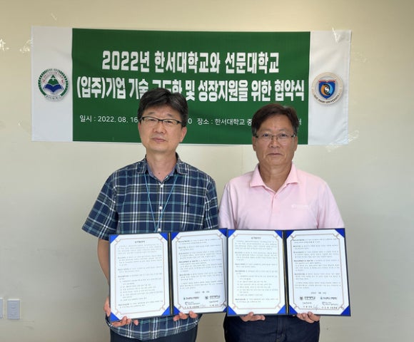 한서기술 이미지