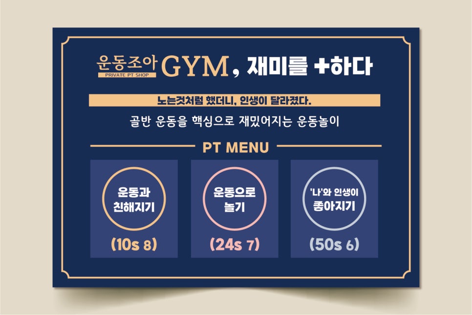 조아Gym 이미지