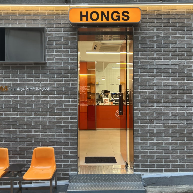 홍스(HONGS) 이미지