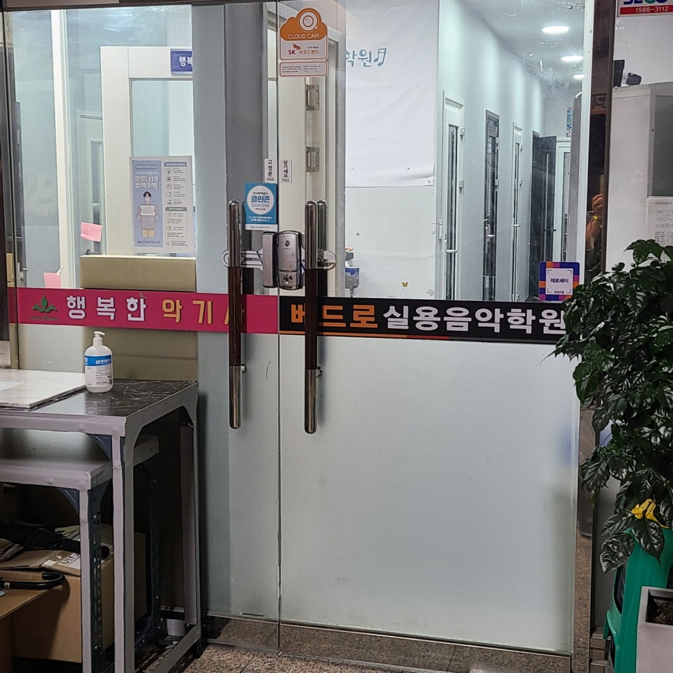 찬양음악학원 이미지