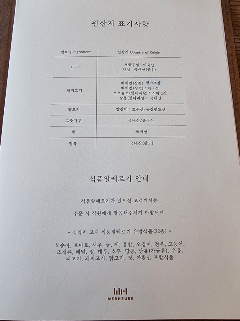 메르오르 이미지