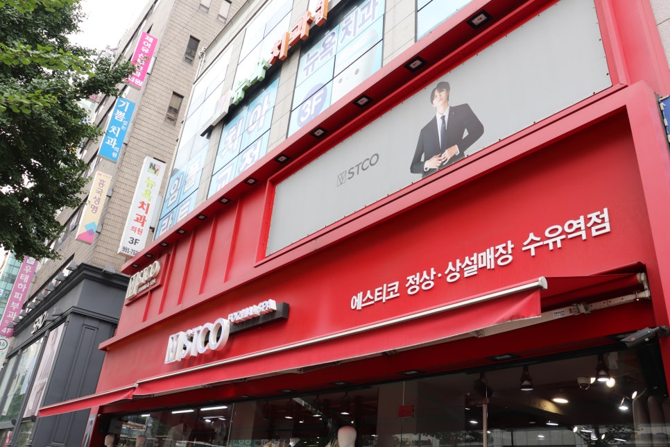에스티코안성 이미지