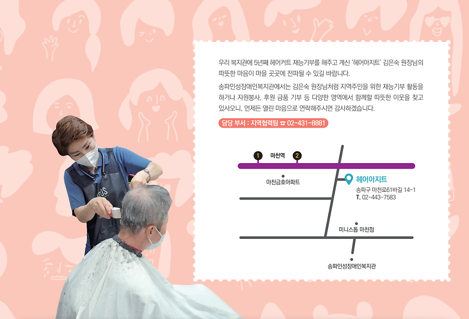 김은숙미용실 이미지