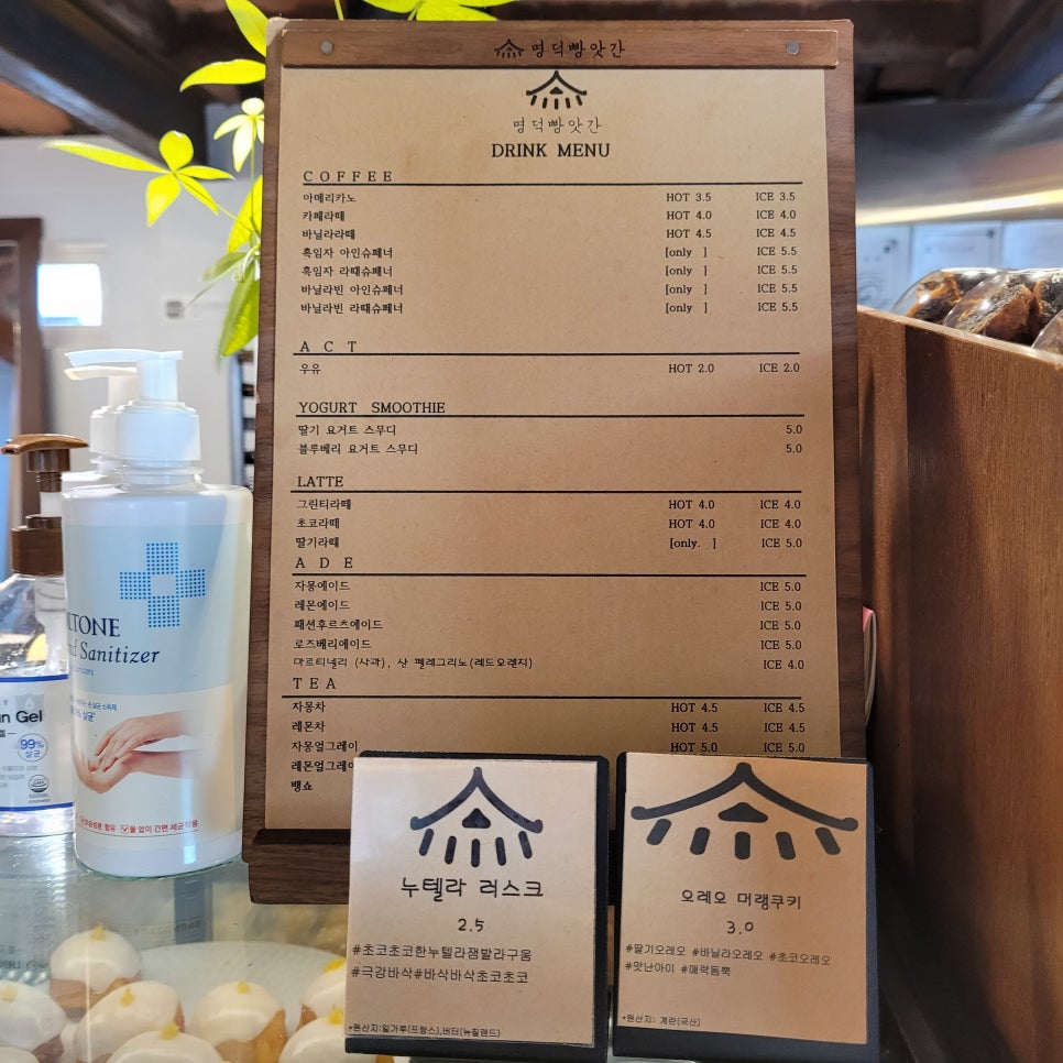 명덕빵앗간 이미지