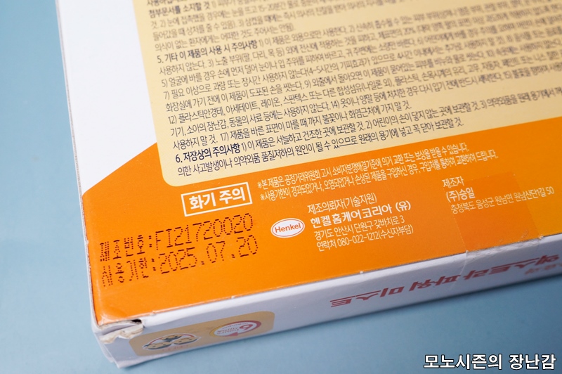 헨켈코리아유한회사 이미지
