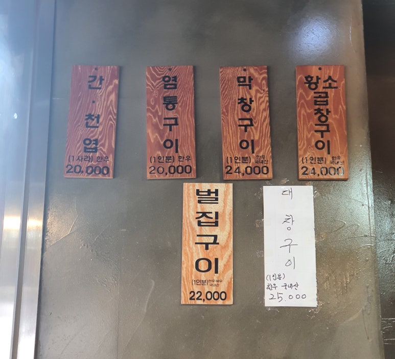 황소곱창돌구이 이미지