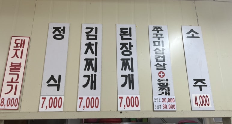 정운식당 이미지