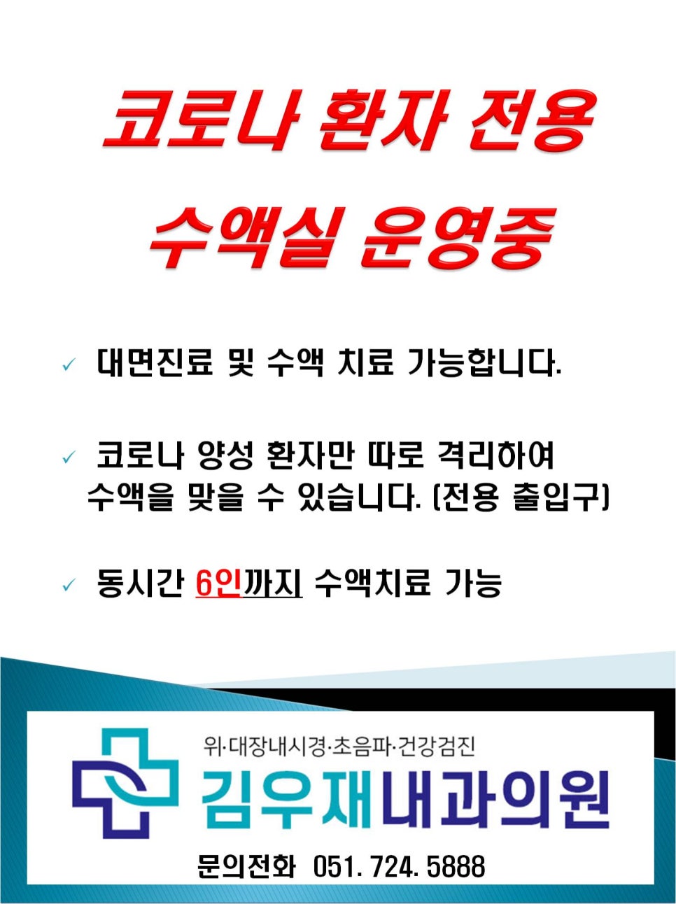 김우재내과의원 이미지