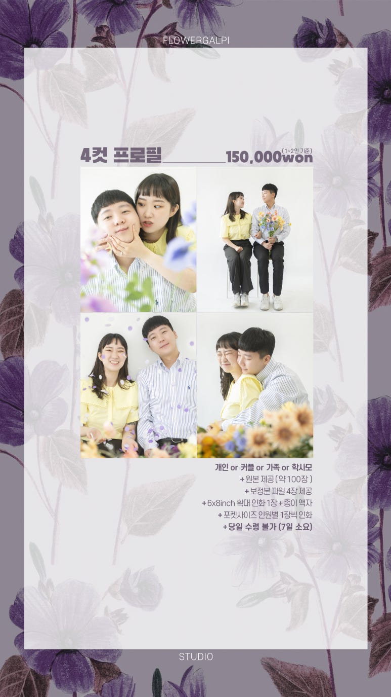 방이동사진관 이미지