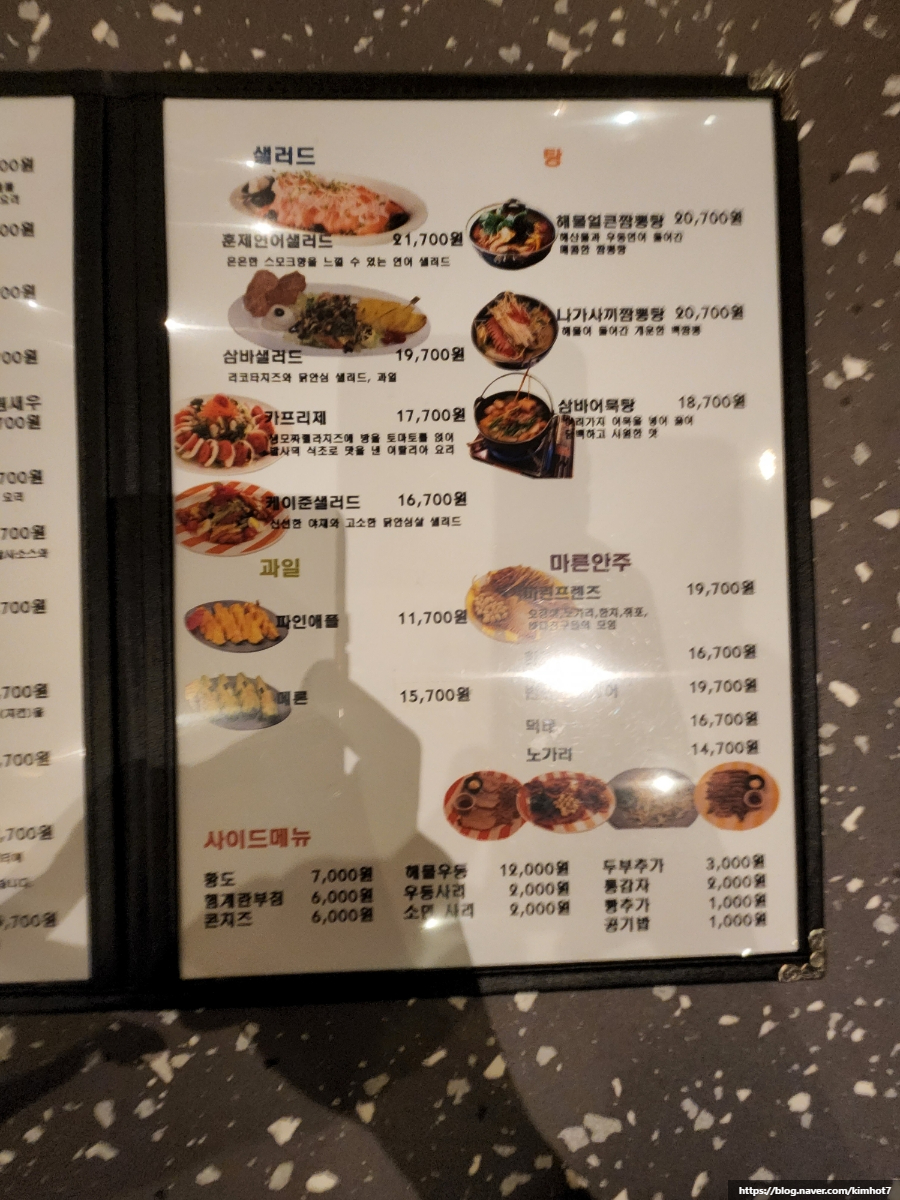 삼바스카이 이미지